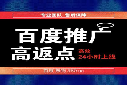 百度运营推广在中小企业中的实践与效果
